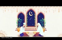 دانلود کلیپ ماه مبارک رمضان