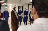بازدید رئیس سازمان تبلیغات اسلامی از بیمارستان بیماران کرونایی