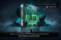 دانلود مجموعه افکت صوتی بازی بیگانه Alien Game
