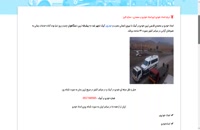 معرفی امداد خودرو در آبیک