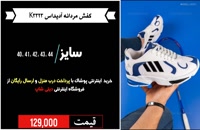 خرید کفش مردانه آدیداس K3323
