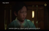 سریال کره‌ای مهمانسرای رمانتیک قسمت 03 /The Secret Romantic GuestHouse 2023