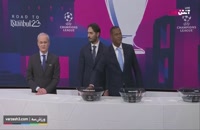 یک چهارم نهایی لیگ قهرمانان اروپا