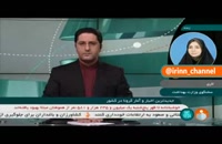 جدیدترین آمار کرونا در ایران - ۱۷ بهمن