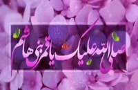دانلود ویدیو شاد و کوتاه تولد حضرت ابوالفضل