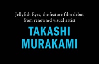 دانلود فیلم ژاپنی Jellyfish Eyes 2013