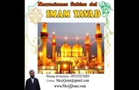 Narraciones sabias del Imam Yavad a.s. Jawad 160826
