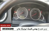 قفل سرعت نیسان و پادرا در اصفهان
