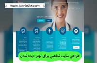 طراحی سایت تبریز ✅ با به روز ترین متد های سال ⏪ tabrizsite.com