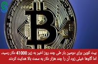 گزارش بازار های ارز دیجیتال- پنجشنبه 8 مهر 1400