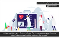 تیزر موشن گرافیک بهداشت و درمان Medicine Healthcare – Flat Concept