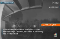 سقوط یک فروند هواپیما