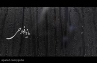 موزیک ویدئو مازیار فلاحی - یادم تورو فراموش | موزیک