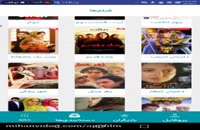 دانلود اپلیکیشن تماشای آنلاین و دانلود فیلم و سریال های  ایرانی روز برای اندروید