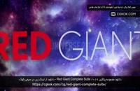 دانلود مجموعه پلاگین Red Giant Complete Suite 2017