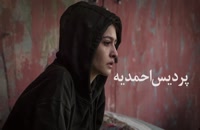 دانلود فیلم ایرانی سرکوب