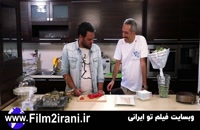 دانلود شام ایرانی فصل 15 قسمت 4 امیرمهدی ژوله