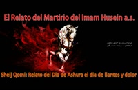 Dia Ashura Relato del martirio del Imam Husein a.s. 2015