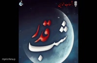 دانلود کلیپ شب قدر - کلیپ جوشن کبیر