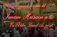 Capitulo 16, Imam Husain a.s en El libro Kamil Az.ziarat, Sheij Qomi, youtube 171021