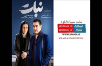 دانلود فیلم نبات(شهاب حسینی)| فیلم نبات بدون کامل و بدون سانسور