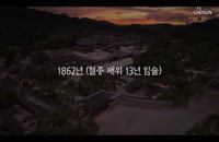 قسمت اول سریال کره ای باد و ابر و باران