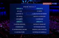 قرعه کشی مرحله گروهی لیگ قهرمانان اروپا