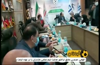 معارفه هیات رئیسه جدید فدراسیون فوتبال