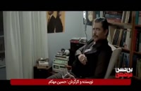 دانلود فیلم سینمایی  بی حسی موضعی