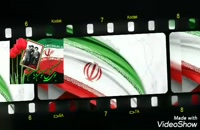 کلیپ برای دهه فجر و انقلاب اسلامی