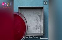 ویدیوی خوشمزه - کیک آرایی - آموزش تزیین کیک