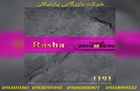 آلبوم کاغذ دیواری روشا Rasha