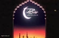 دانلود کلیپ زیبا ماه رمضان 1402
