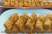 آموزش درست کردن شیرینی باقلوا ترکی