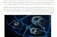 دانلود کتاب مکانیک کوانتومی گریفیث ترجمه فارسی