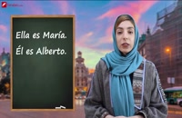 صرف فعل بودن (ser و estar) در زبان اسپانیایی