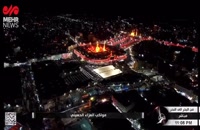تصاویر هوایی در شامگاه از بین الحرمین و زائرین اربعین حسینی
