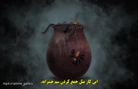 انیمه بهشت جهنمیان - قسمت 4