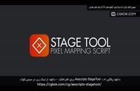 دانلود پلاگین Aescripts StageTool 1.3 برای افترافکت