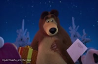 کارتون ماشا و میشا / هدیه برای خرس