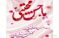 کلیپ ولادت امام حسن مجتبی مبارک