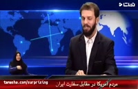 طنز زودنیوز - چشم تمام دنیا به انتخابات ایران