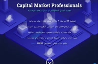 تحلیل بازارهای سرمایه CMPRO