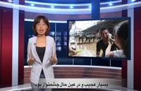 امداد رسانان حادثه سیل چین خبرساز شدند + ویدیو