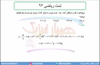 جلسه 14 فیزیک نظام قدیم - چگالی 5 تست ریاضی 96 - مدرس محمد پوررضا