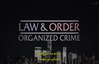 دانلود سریال نظم و قانون جرائم سازمان یافته قسمت 4