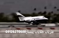 سقوط هواپیما در فرودگاه