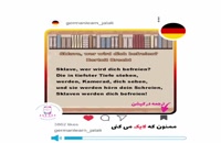 یادگیری زبان آلمانی_تدریس خصوصی و آنلاین زبان