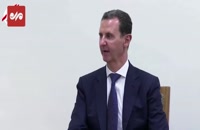 لحظاتی از دیدار بشار اسد با رهبر انقلاب