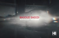دانلود موزیک ویدیو جدید مسعود سعیدی به نام منتظرت میمونم